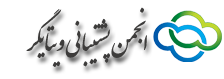 انجمن پشتیبانی ویتایگر فارسی